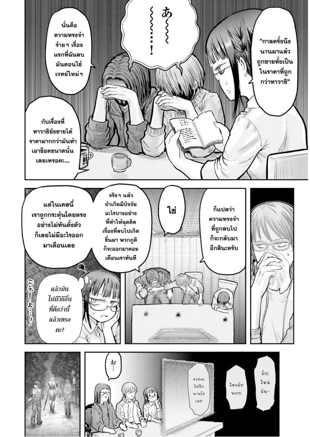 Isekai Ojisan Chap 15 - Next Chap 16