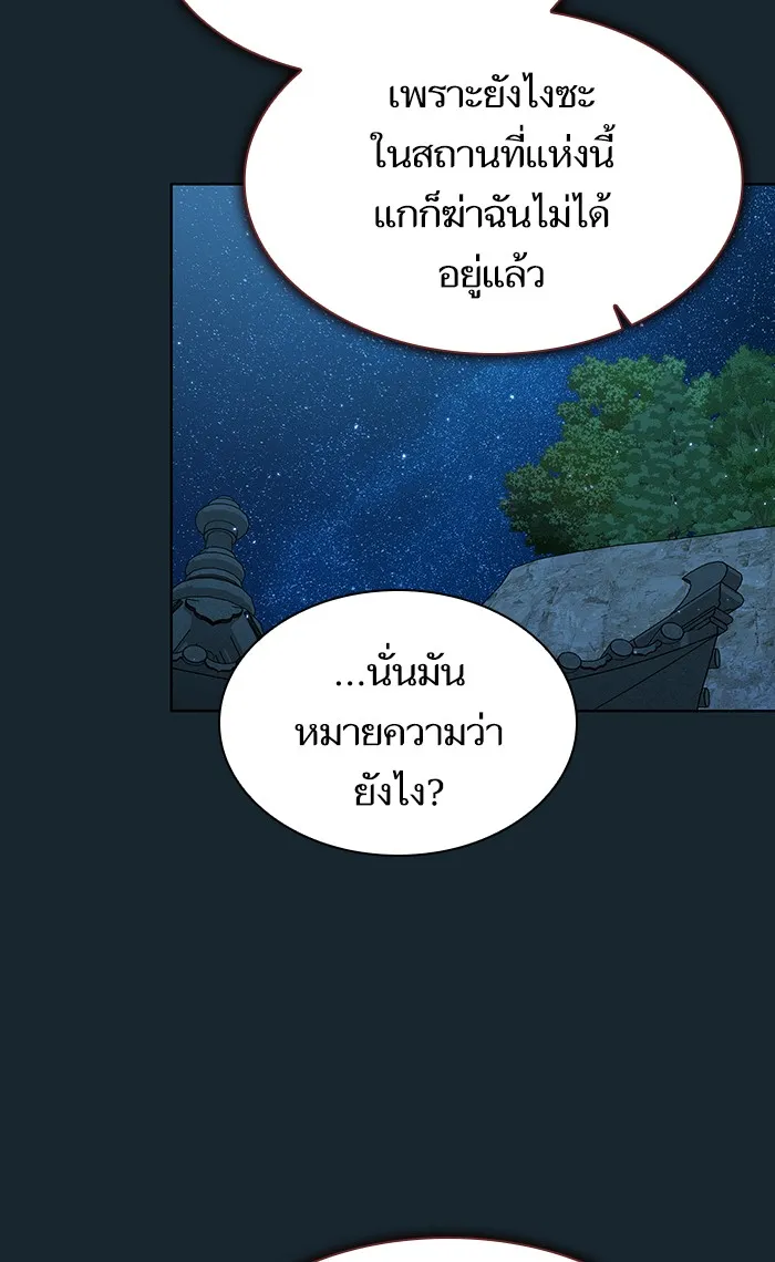 The Tutorial Tower of the Advanced Player – ผู้เล่นขั้นเทพแห่งหอคอยฝึกสอน Chap 67 - Next Chap 68