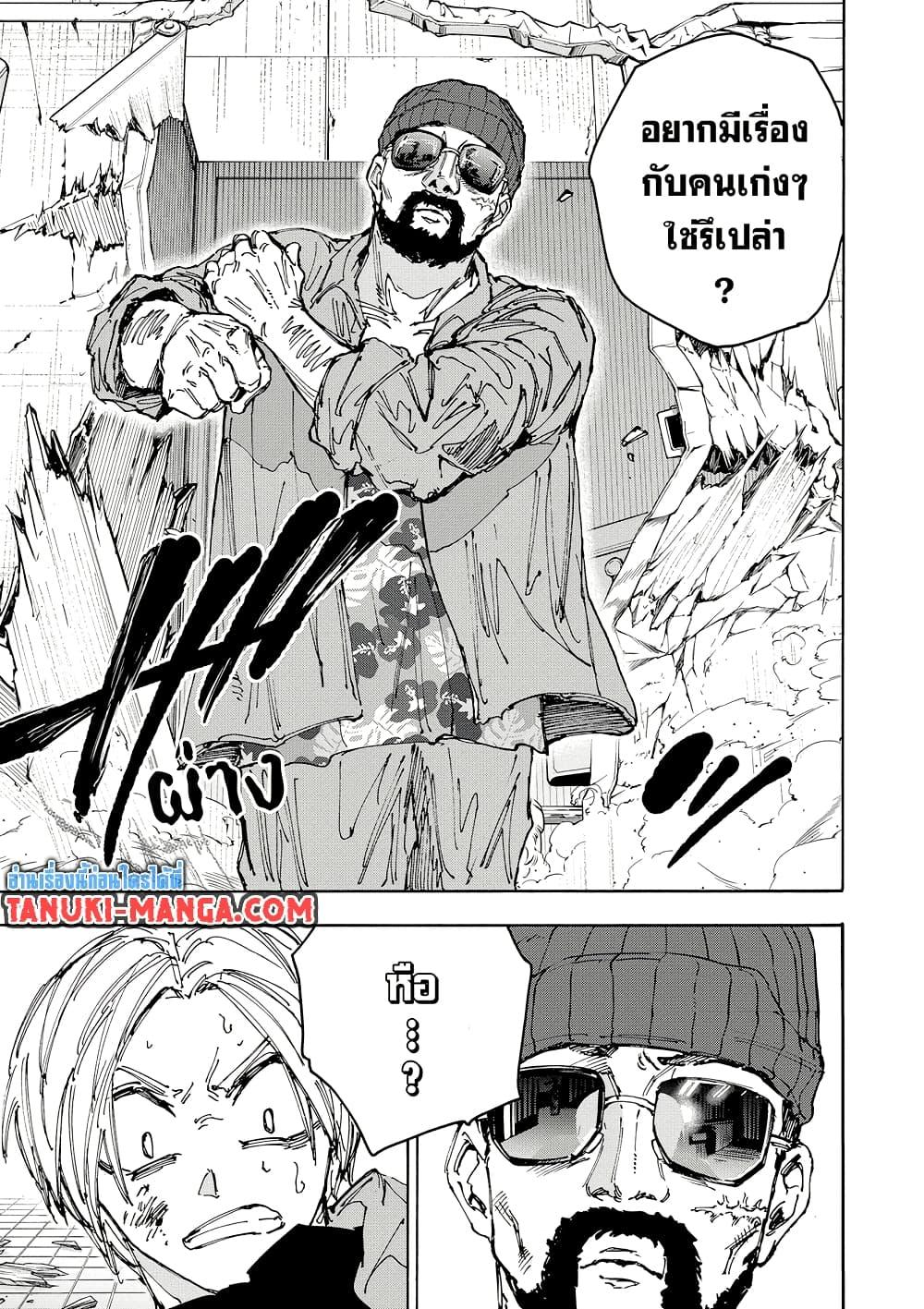 Sakamoto Days Chap 181 - Next Chap 182