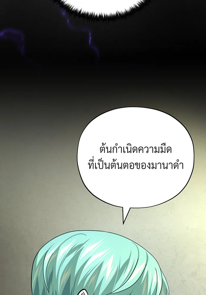 The Dark Magician Transmigrates After 66666 Years – จอมเวทเกิดใหม่ในรอบ 66666 ปี Chap 122 - Next Chap 123