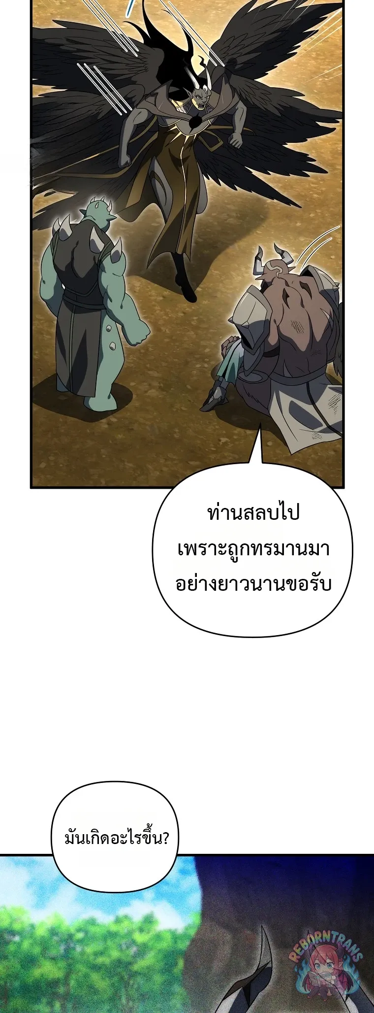 Player Who Returned 10,000 Years Later Chap 150 - Next Chap 151