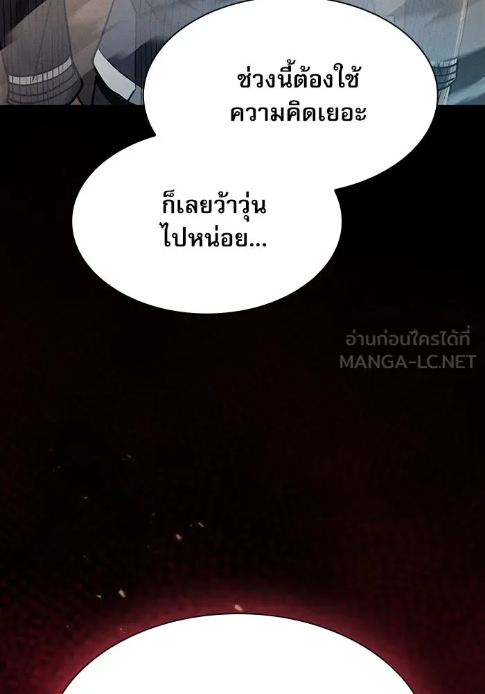 Academy’s Genius Swordmaster – นักดาบอัจฉริยะจากอะคาเดมี Chap 24 - Next Chap 25