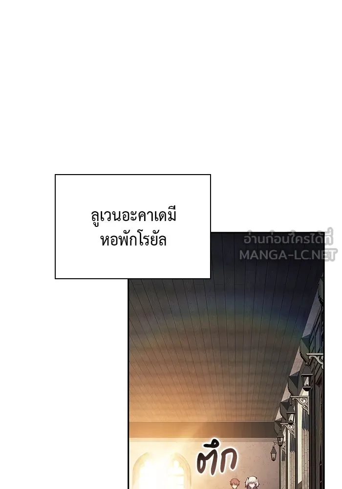The Regressed Son of a Duke is an Assassin – ลูกชายคนเล็กของดยุกคือมือสังหาร Chap 81 - Next Chap 82