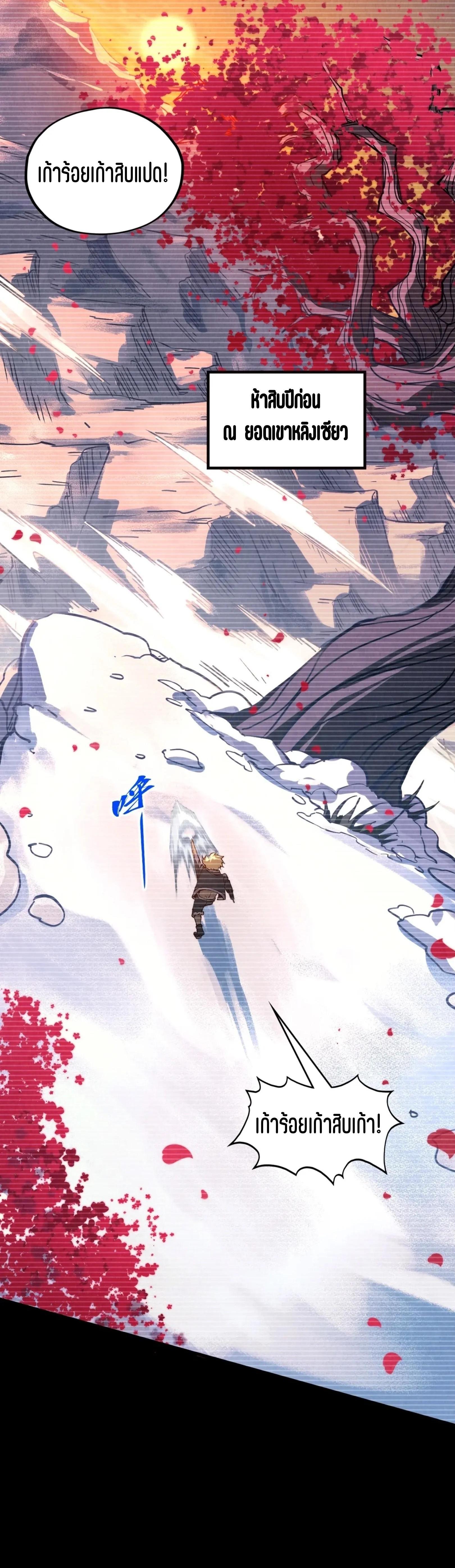 The Eternal Supreme Chap 375 - Next Chap 376