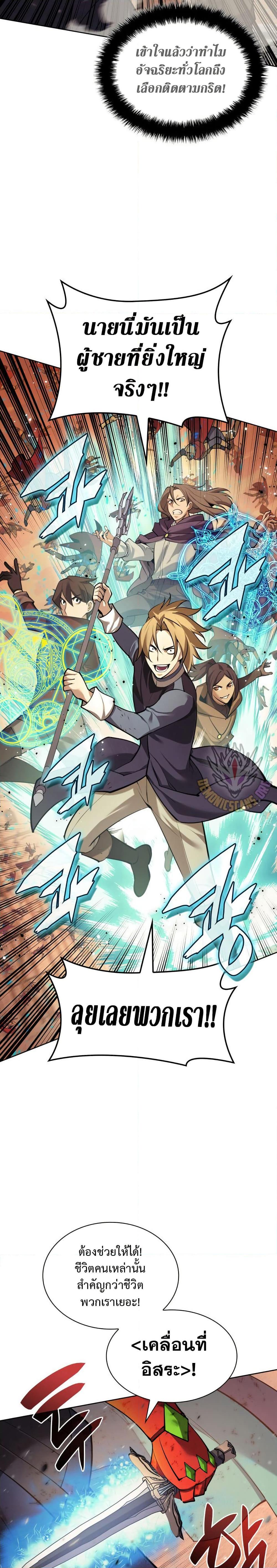 Overgeared Chap 273 - Next Chap 274
