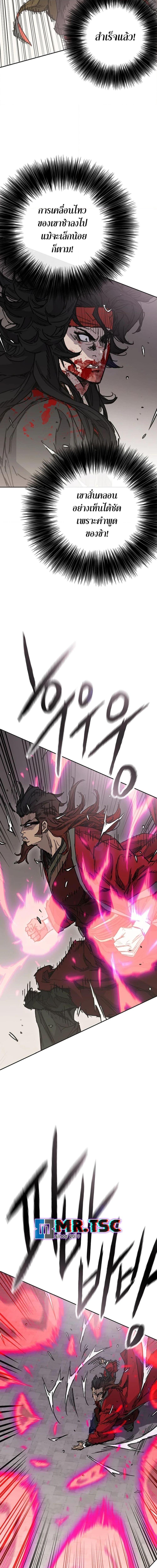 The Undefeatable Swordsman Chap 243 - Next Chap 244