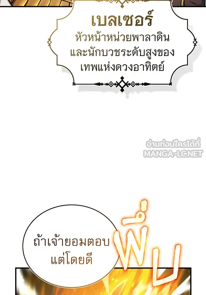 The Dark Magician Transmigrates After 66666 Years – จอมเวทเกิดใหม่ในรอบ 66666 ปี Chap 55 - Next Chap 56