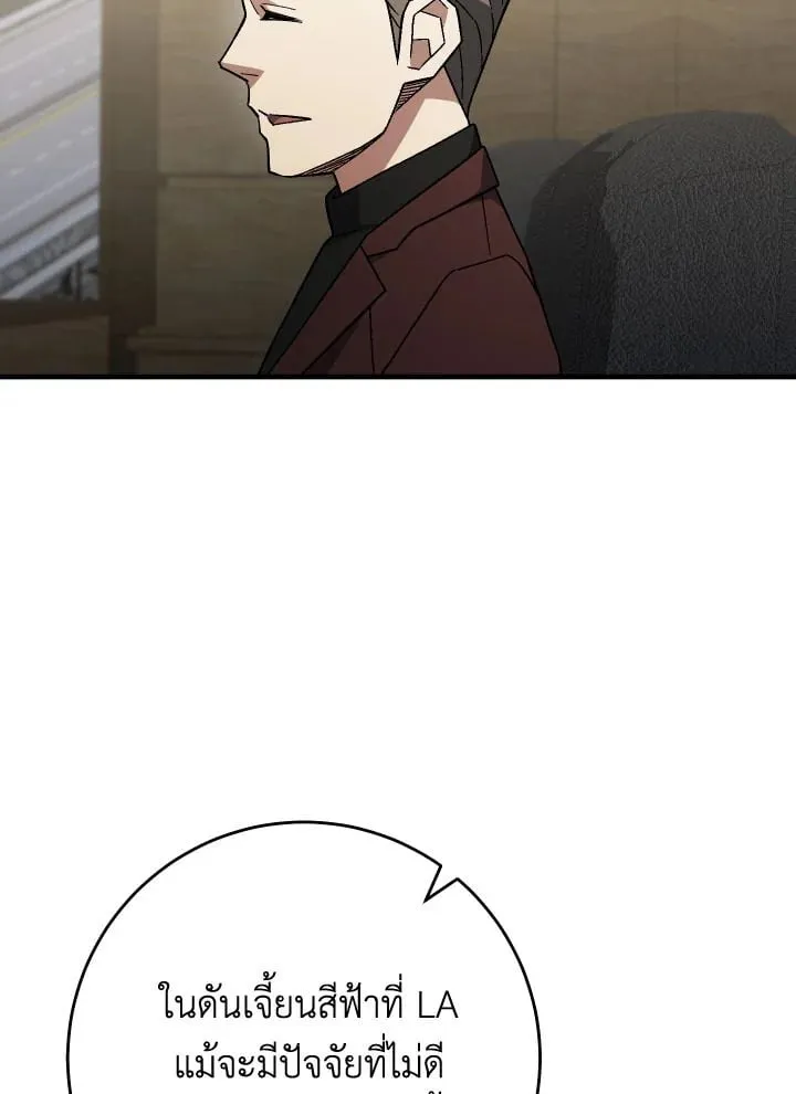 The Hero Returns Chap 107 - Next Chap 108