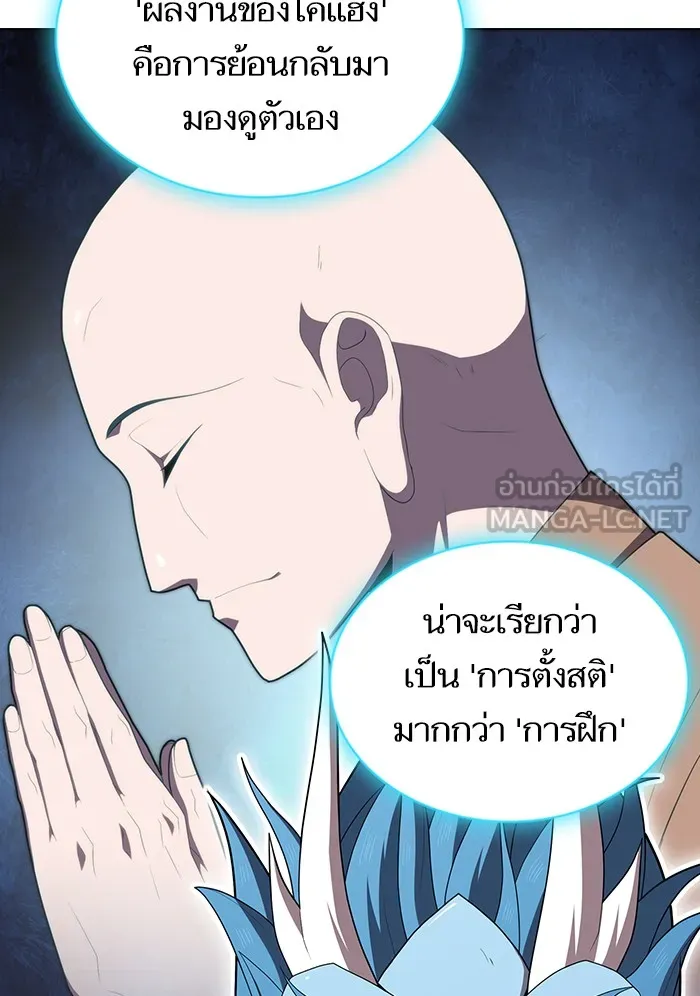 The Tutorial Tower of the Advanced Player – ผู้เล่นขั้นเทพแห่งหอคอยฝึกสอน Chap 125 - Next Chap 126