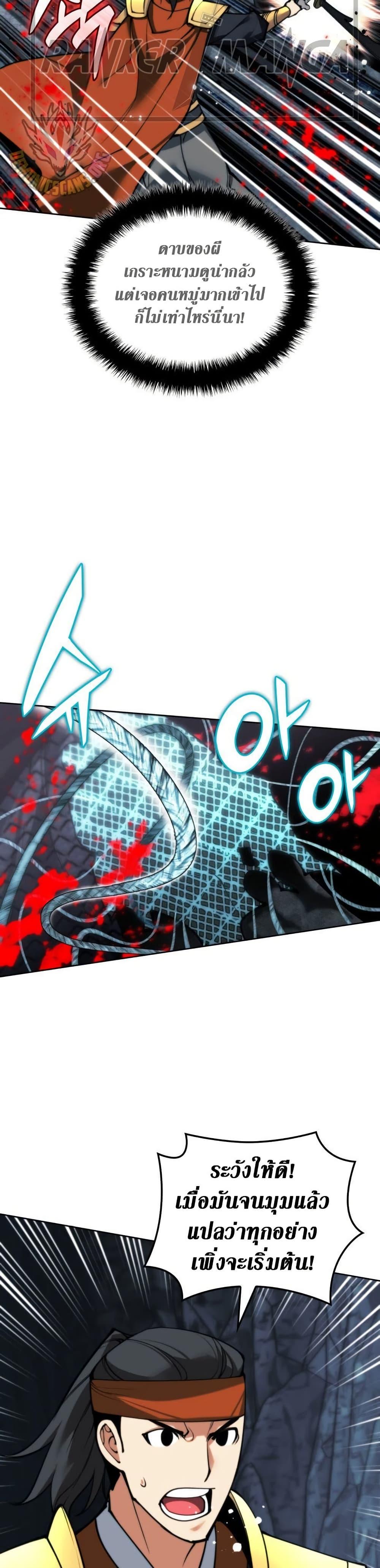 Overgeared Chap 263 - Next Chap 264
