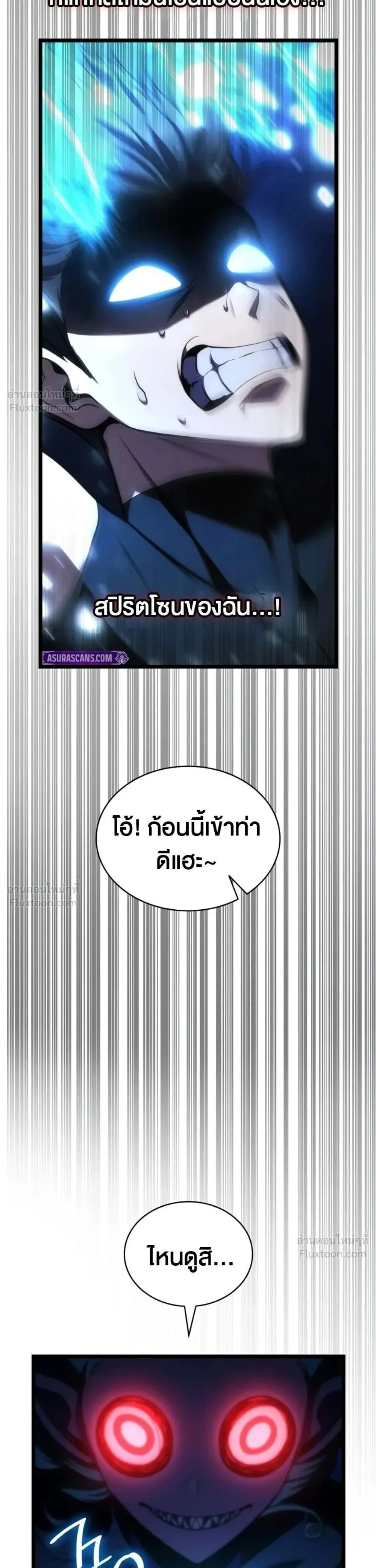 Infinite Mage Chap 180 - Next Chap 181