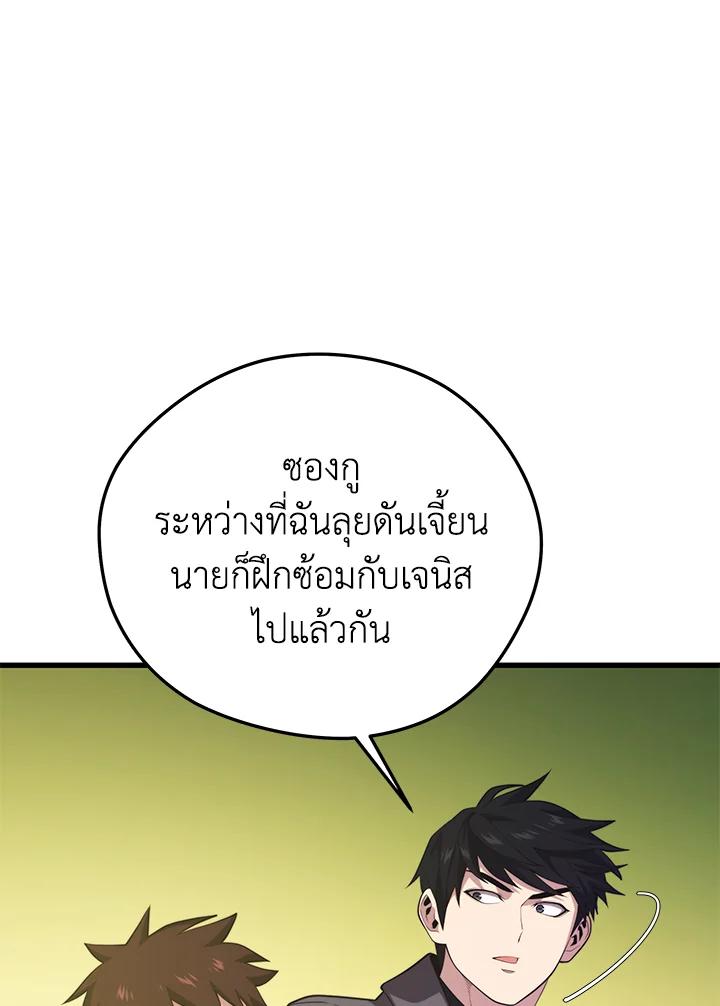 Seoul Station’s Necromancer Chap 88 - Next Chap 89