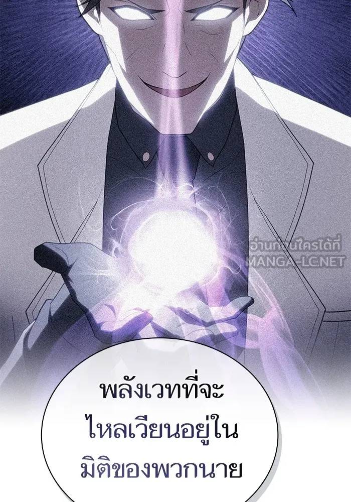 The Tutorial Tower of the Advanced Player – ผู้เล่นขั้นเทพแห่งหอคอยฝึกสอน Chap 191 - Next Chap 192