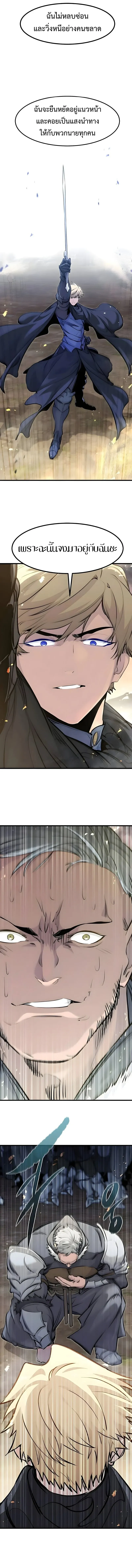 The Regressed Mercenary’s Machinations Chap 88 - Next Chap 89