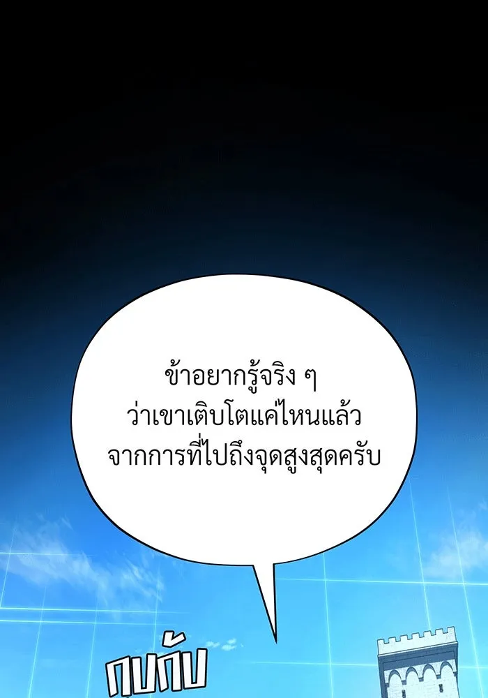 The Dark Magician Transmigrates After 66666 Years – จอมเวทเกิดใหม่ในรอบ 66666 ปี Chap 135 - Next Chap 136