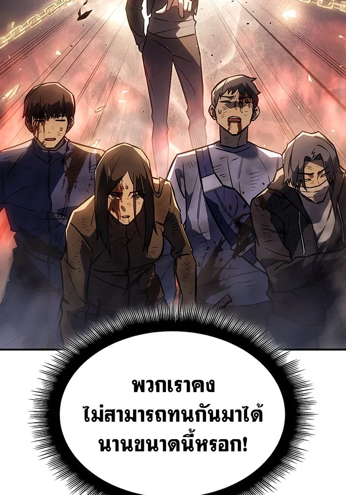 Regressing With the King’s Power – เกิดใหม่พร้อมพลังแห่งราชัน Chap 20 - Next Chap 21
