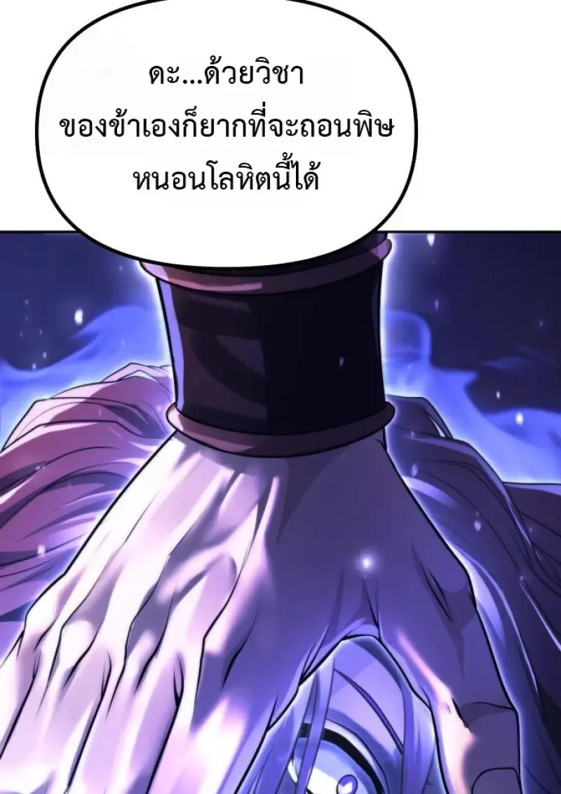 Chronicles of the Demon Faction Chap 160 - Next Chap 161