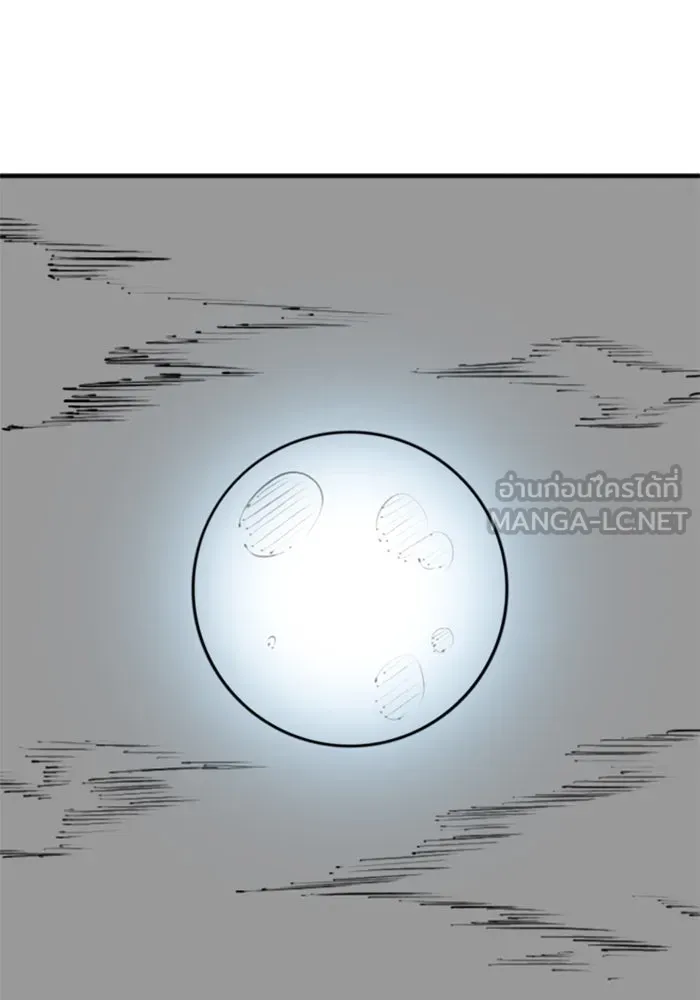 Reality Quest Chap 164.11 - Next Chap 165.11