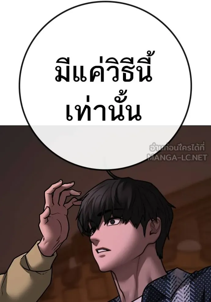 Reality Quest Chap 158 - Next Chap 159