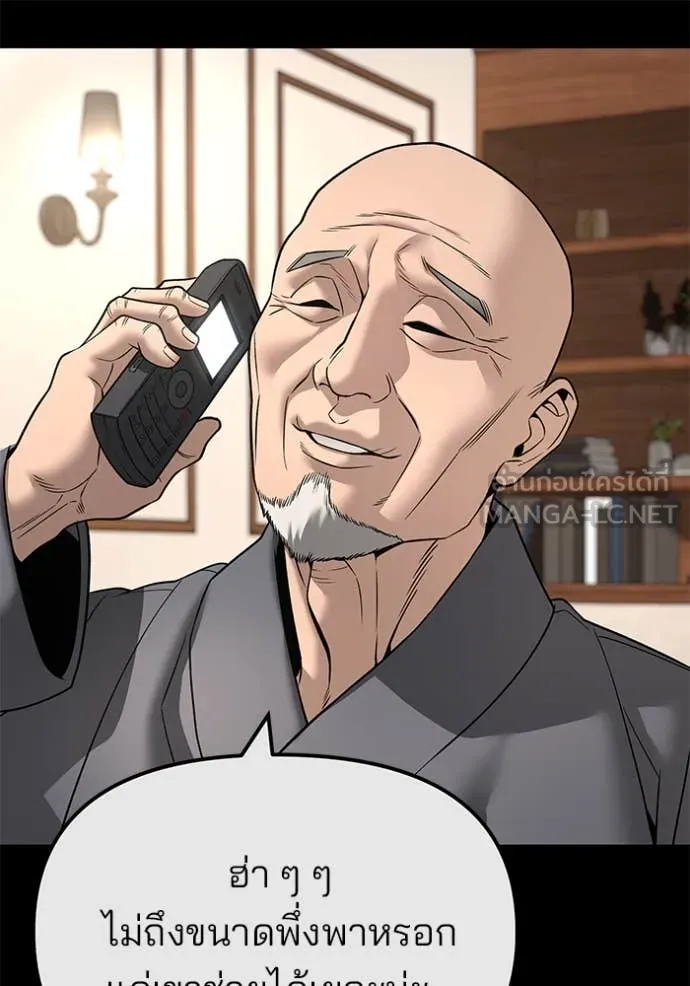 The Bully in Charge Chap 161 - Next Chap 162