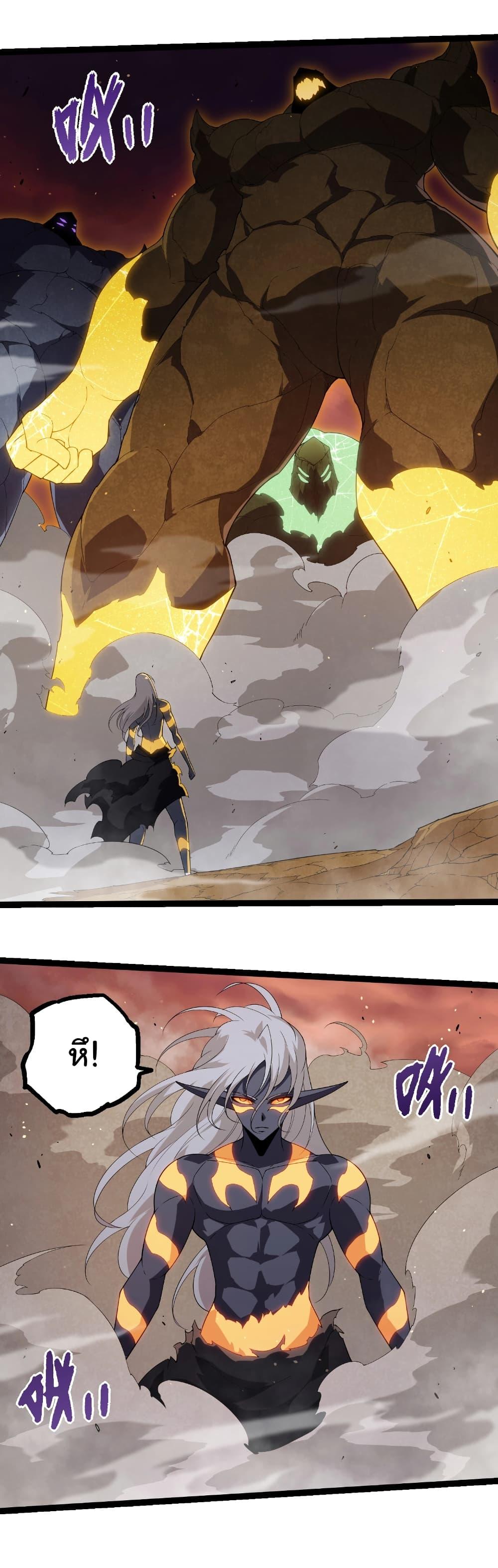 Evolution from the Big Tree Chap 400 - Next Chap 401