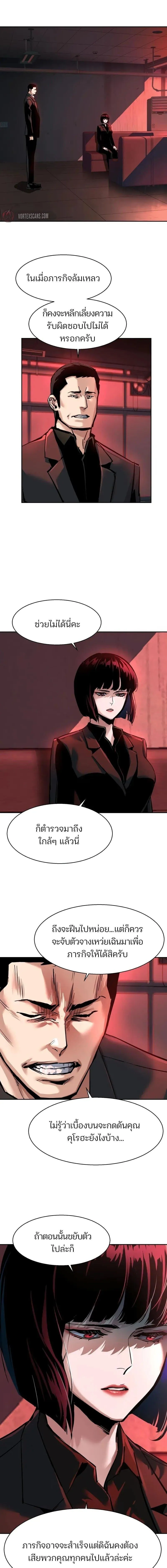 Mercenary Enrollment Chap 265 - Next Chap 266
