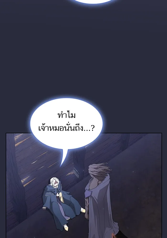 The Tutorial Tower of the Advanced Player – ผู้เล่นขั้นเทพแห่งหอคอยฝึกสอน Chap 200 - Next Chap 201