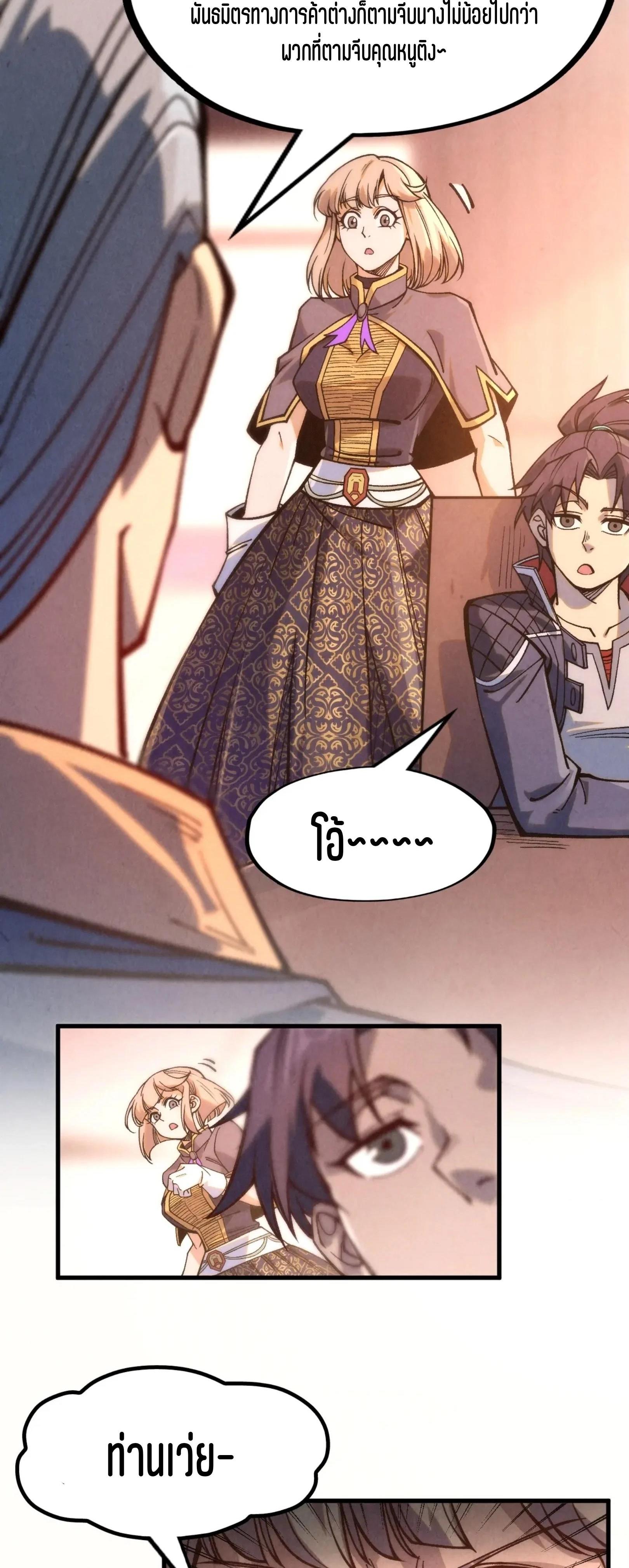 The Eternal Supreme Chap 245 - Next Chap 246