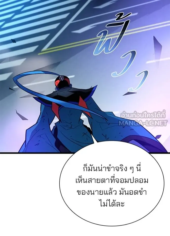 Villain To Kill Chap 177 - Next Chap 178