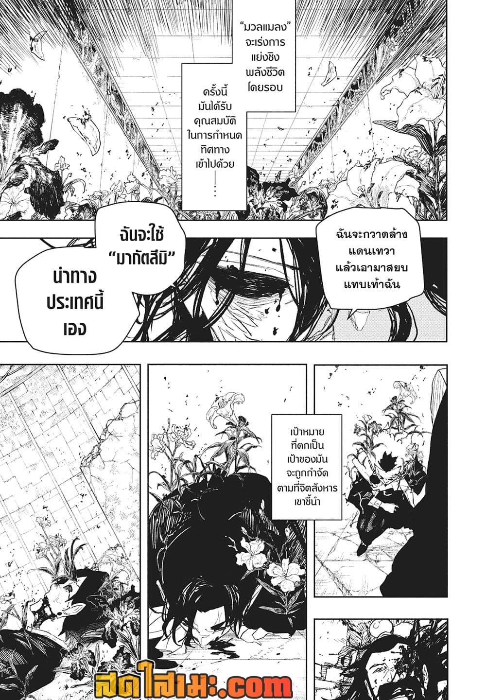 Kagurabachi Chap 109 - Next Chap 110