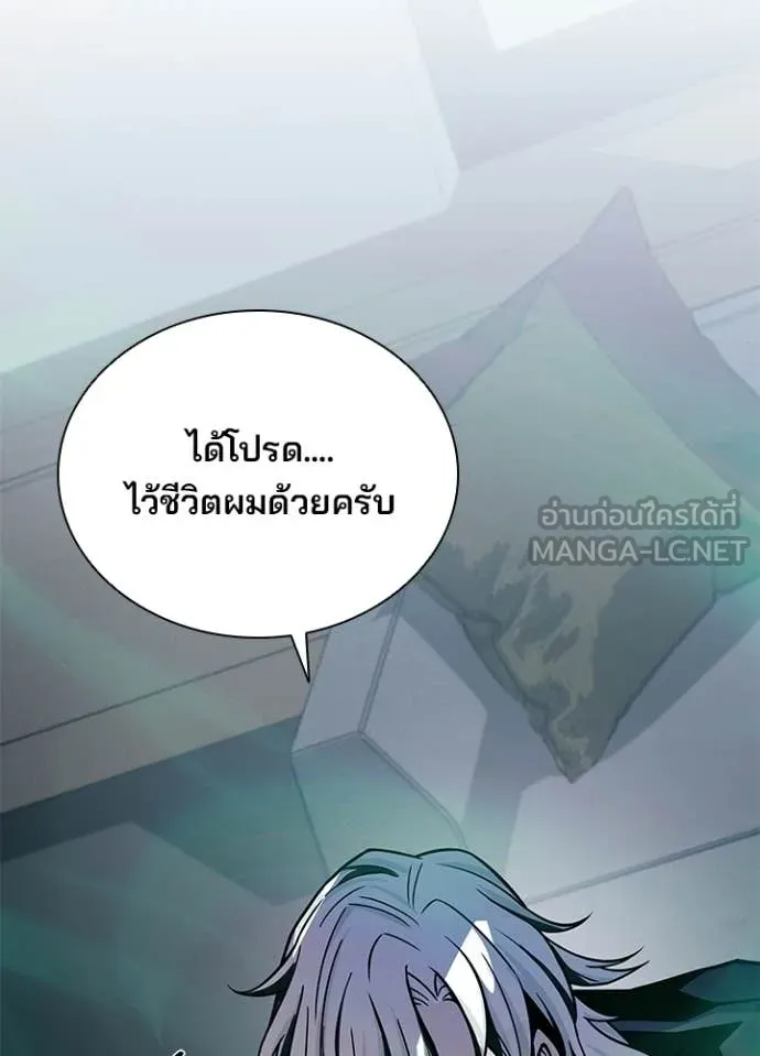 Villain To Kill Chap 227 - Next Chap 228
