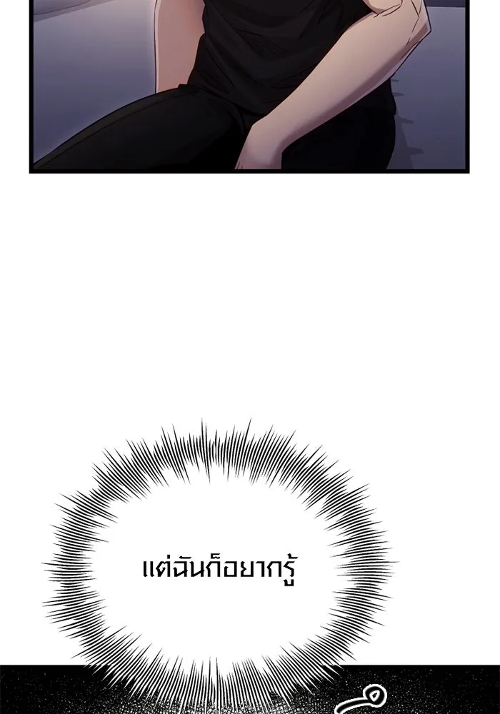 I Obtained a Mythic Item – พลิกชะตาคว้าไอเทมระดับเทพ Chap 99 - Next Chap 100