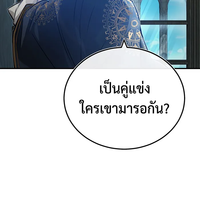 The Dark Magician Transmigrates After 66666 Years – จอมเวทเกิดใหม่ในรอบ 66666 ปี Chap 77 - Next Chap 78
