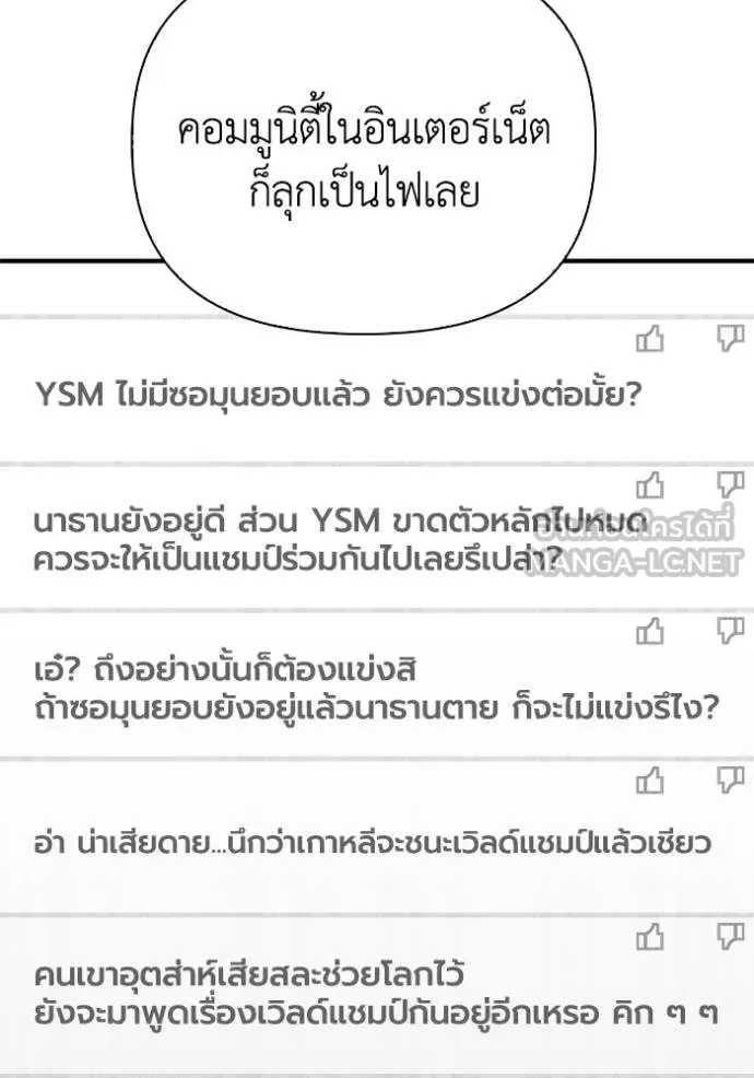 Superhuman Battlefield Chap 151 - Next Chap 152