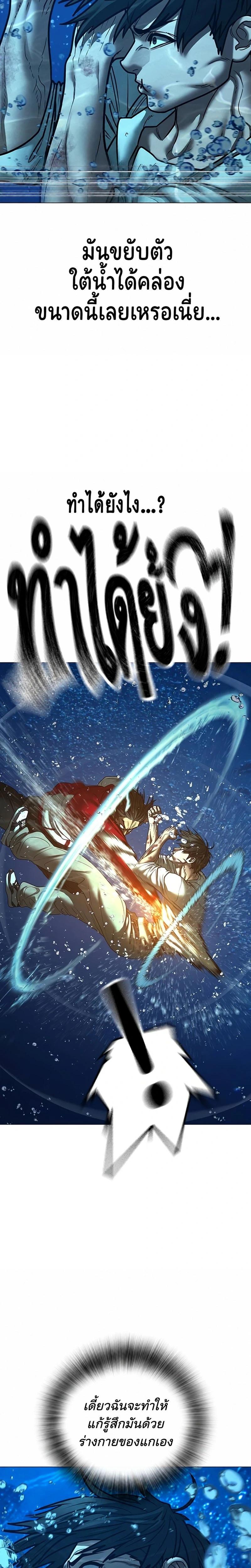 Reality Quest Chap 218 - Next Chap 219