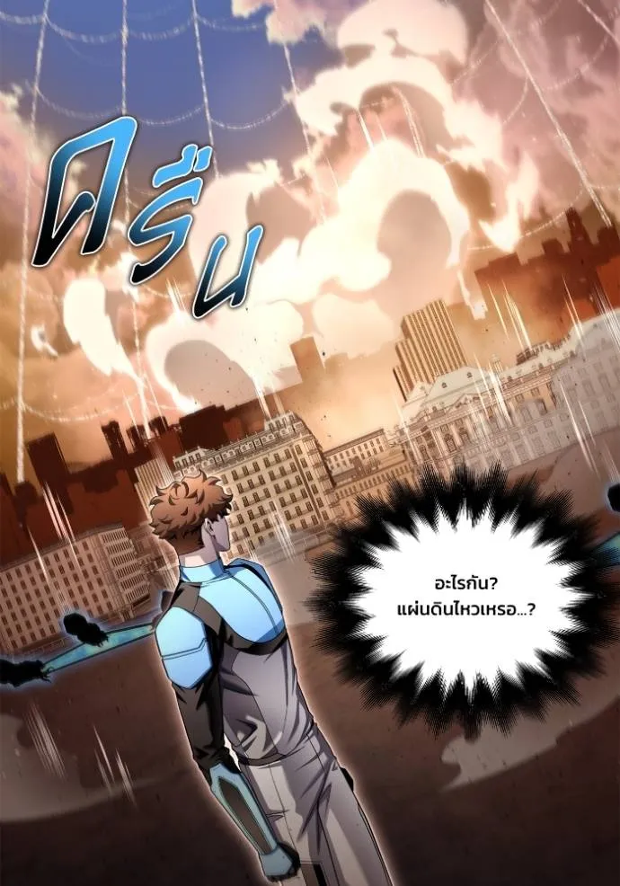 Superhuman Battlefield Chap 113 - Next Chap 114