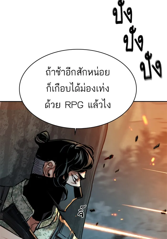 Mercenary Enrollment Chap 248 - Next Chap 249