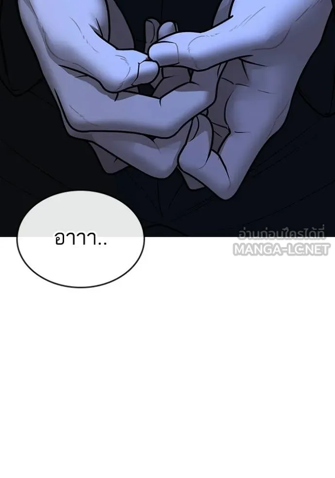 Reality Quest Chap 181 - Next Chap 182