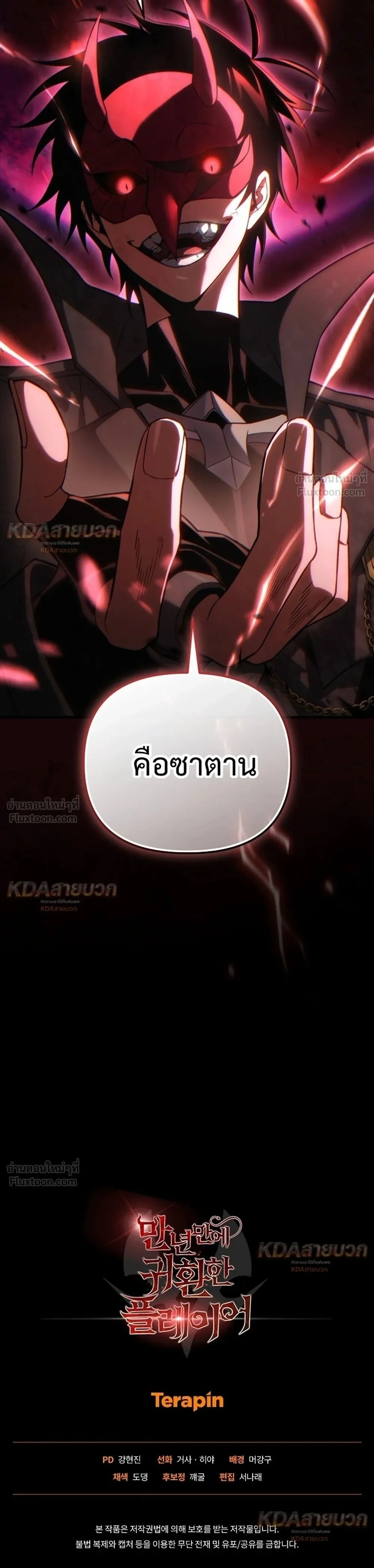 Player Who Returned 10,000 Years Later Chap 157 - Next Chap 158