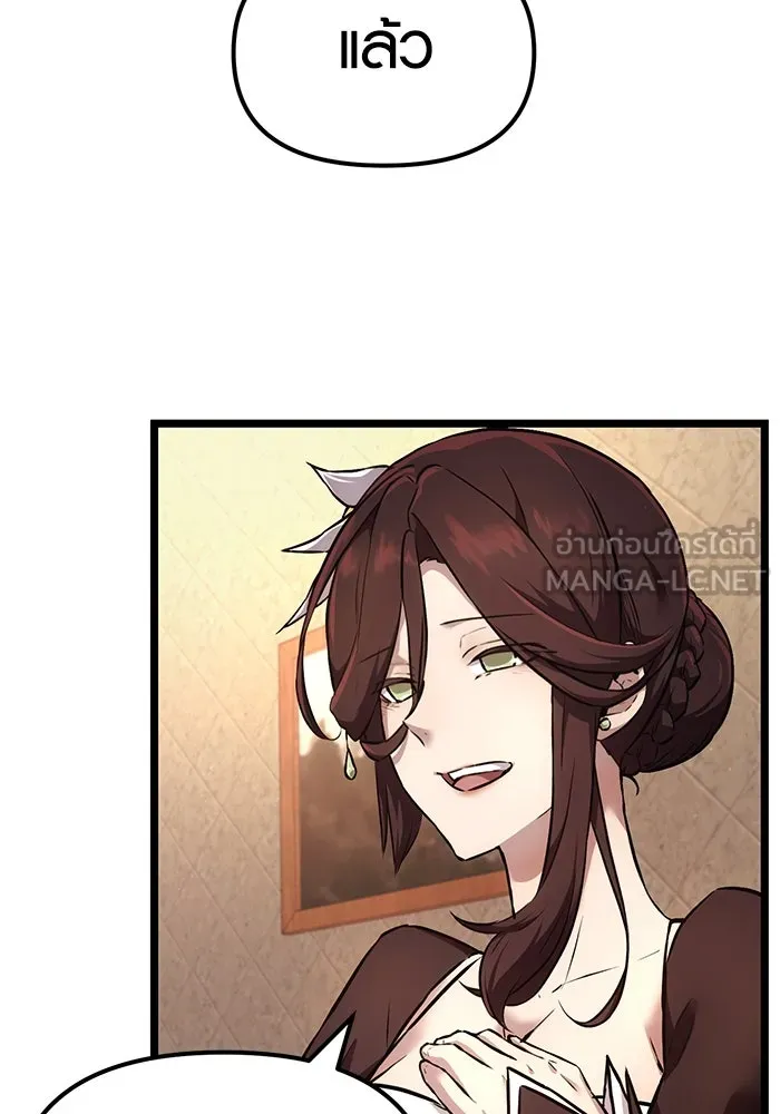 I Obtained a Mythic Item – พลิกชะตาคว้าไอเทมระดับเทพ Chap 6 - Next Chap 7