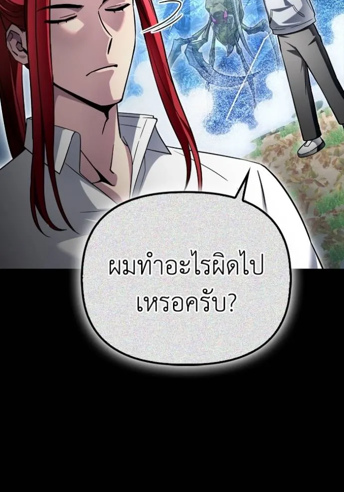 Superhuman Battlefield Chap 135 - Next Chap 136