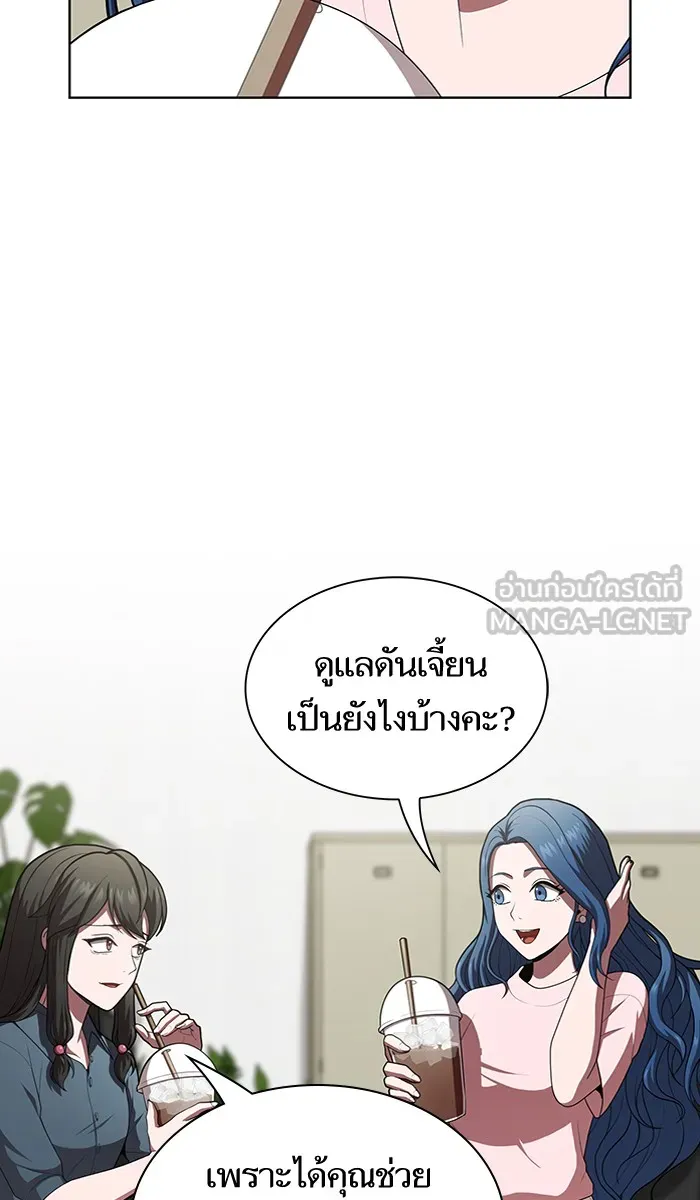 The Tutorial Tower of the Advanced Player – ผู้เล่นขั้นเทพแห่งหอคอยฝึกสอน Chap 81 - Next Chap 82