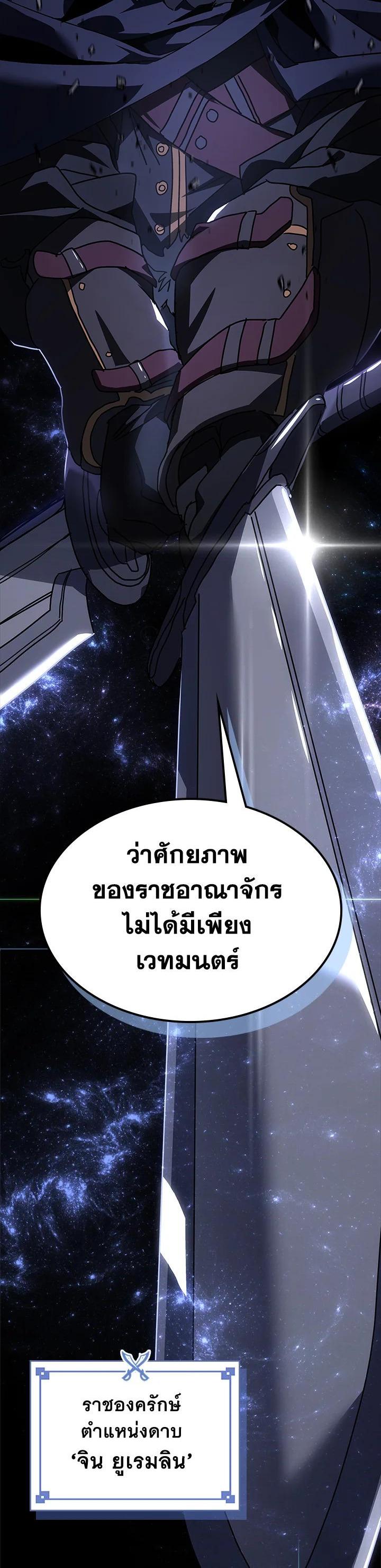 A Returner’s Magic Should Be Special Chap 237 - Next Chap 238