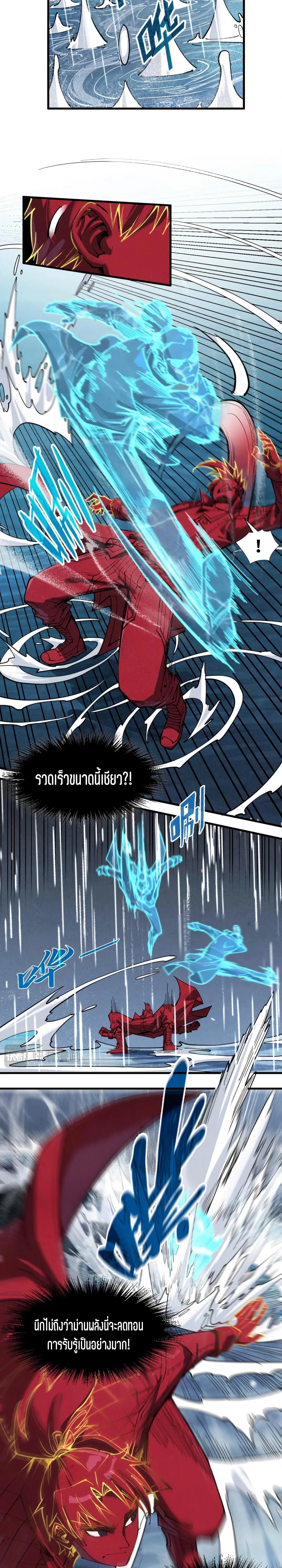 The Eternal Supreme Chap 237 - Next Chap 238