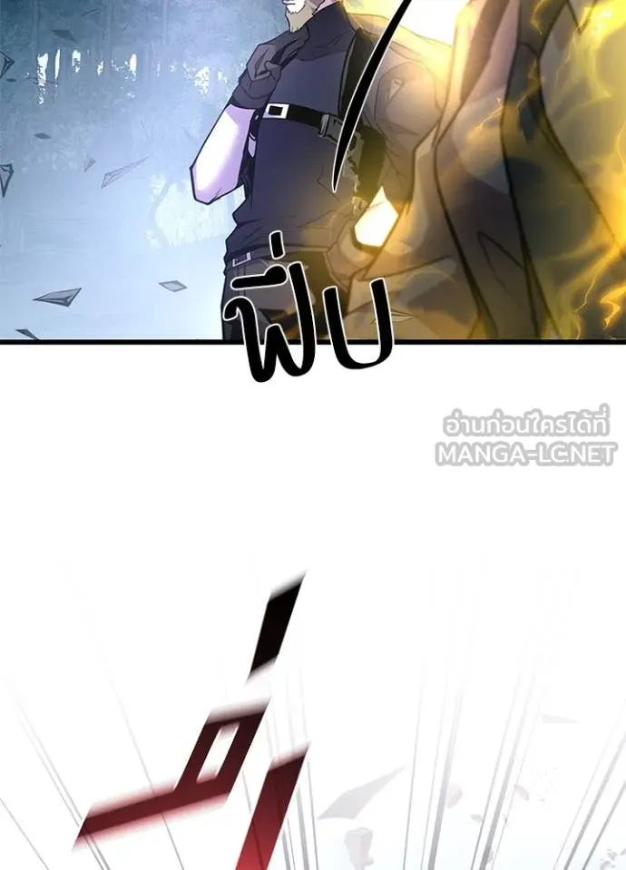 Villain To Kill Chap 201 - Next Chap 202