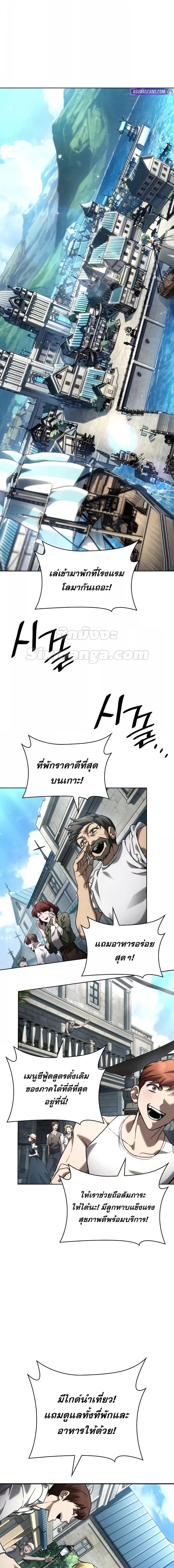 Infinite Mage Chap 109 - Next Chap 110