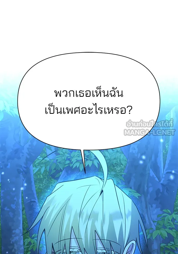 The Academy Is Doomed Chap 84 - Next Chap 85