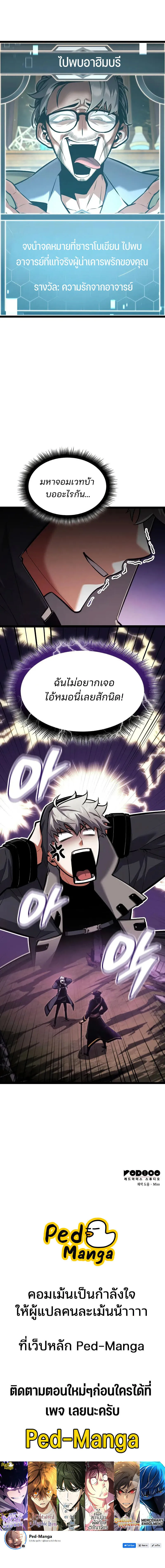 Emperor of Solo Play Chap 54 - Next Chap 55