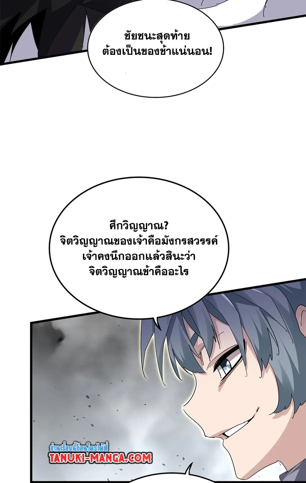 Magic Emperor Chap 722 - Next Chap 723
