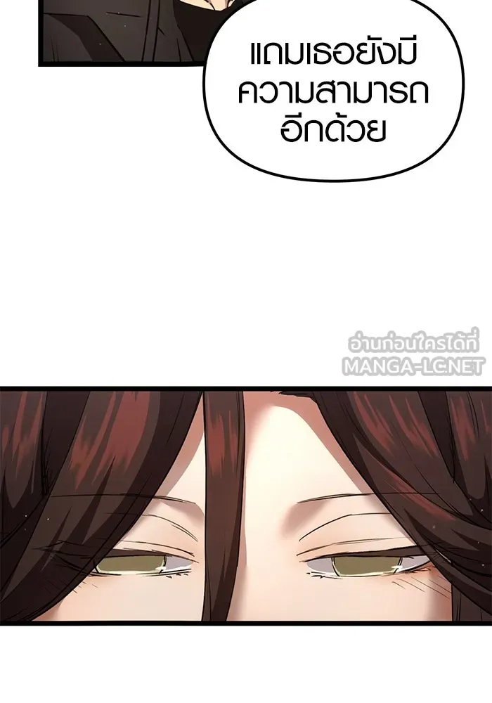 I Obtained a Mythic Item – พลิกชะตาคว้าไอเทมระดับเทพ Chap 6 - Next Chap 7